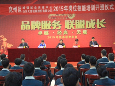 天意機械舉行2015年焊工崗位技能培訓(xùn)班開班典禮！