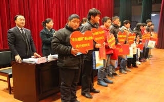 “冬日暖陽”關(guān)愛貧困家庭、學(xué)生、兒童資助活動(dòng)