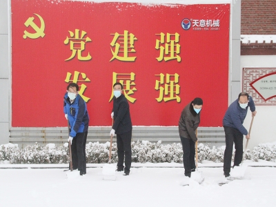 生態(tài)開工：初雪臨天意，瑞雪兆豐年，共迎春暖花開！