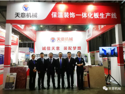 天意機(jī)械參展2018第16屆中國（上海）國際保溫、防水材料 與節(jié)能技術(shù)展覽會(huì)